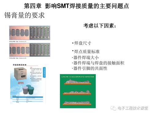 电子产品工艺设计如何开展可靠性生产——内部培训与技术交流