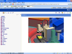 UG NX 6帮助文档网盘下载与CAD软件技术学习交流区精品分享
